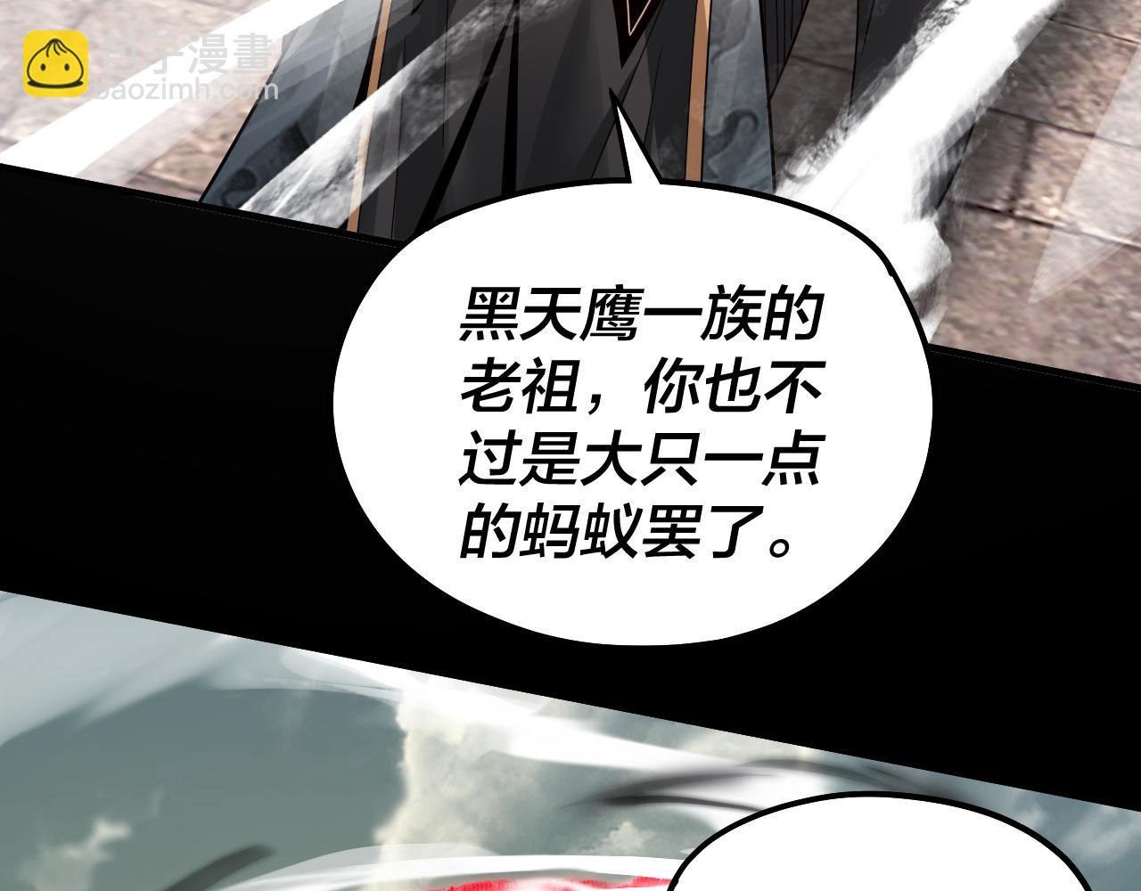 《我！天命大反派（隔周双更）》第78话 风雨欲来 第8页
