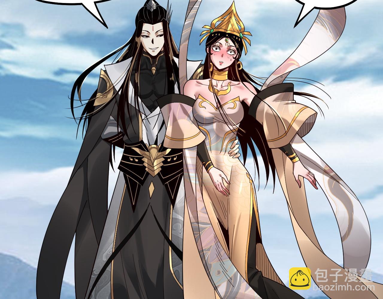 《我！天命大反派（隔周双更）》第80话 取仙灵 第11页