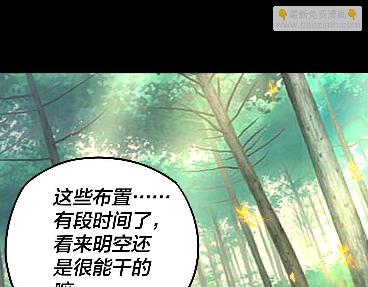 《我！天命大反派（隔周双更）》第80话 取仙灵 第19页