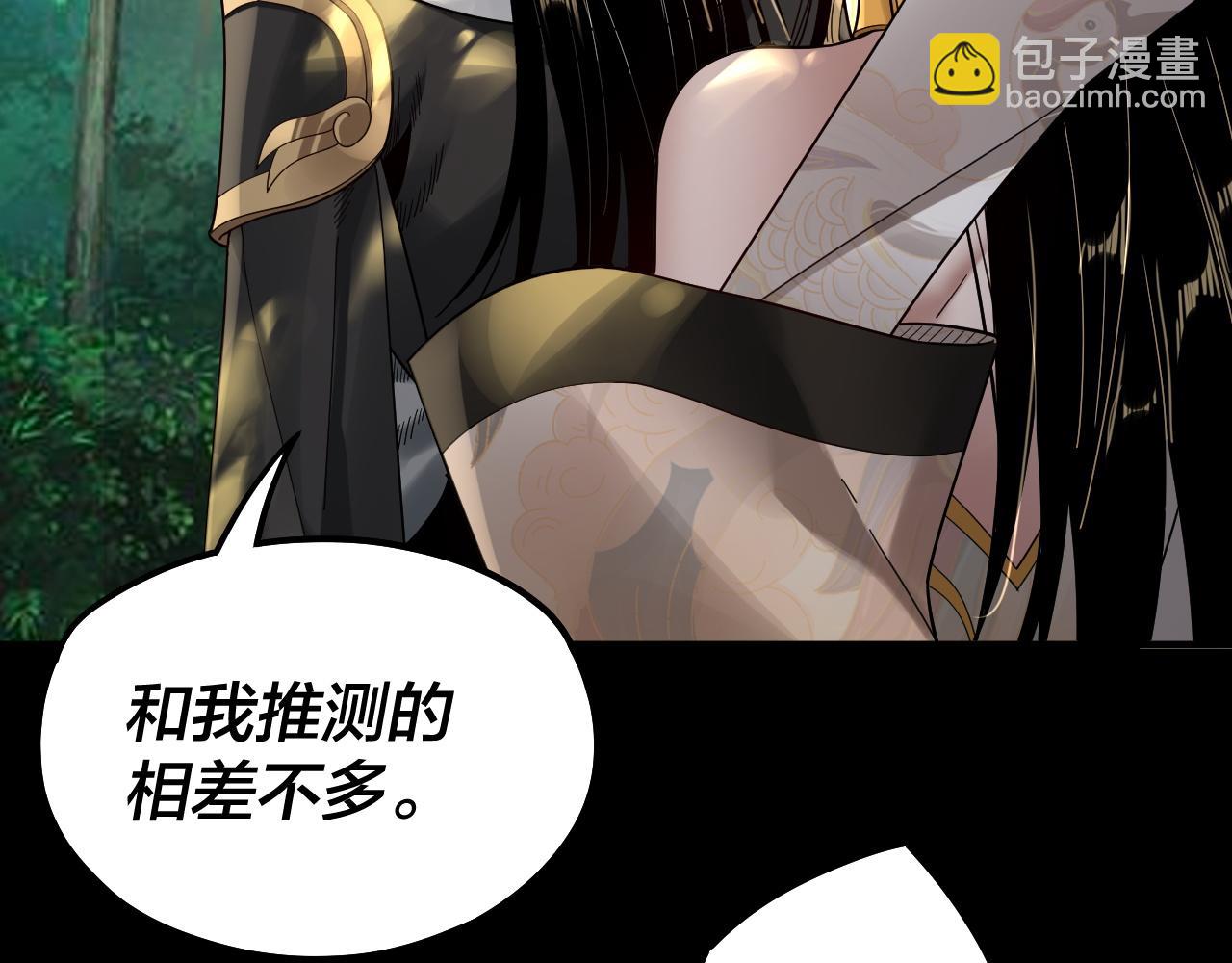 《我！天命大反派（隔周双更）》第80话 取仙灵 第23页
