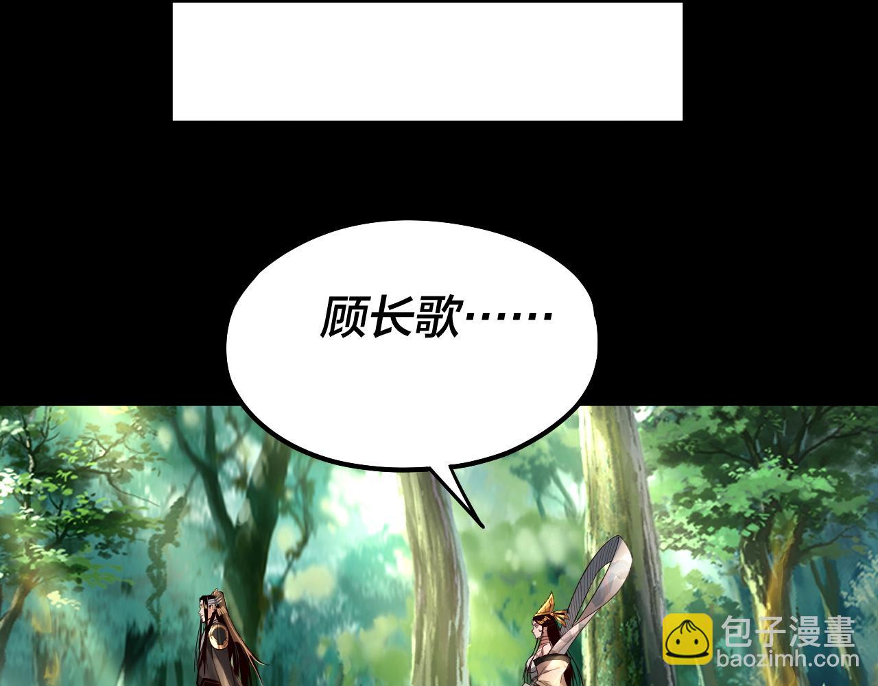 《我！天命大反派（隔周双更）》第80话 取仙灵 第29页