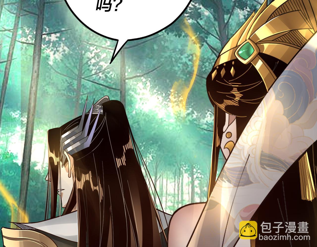 《我！天命大反派（隔周双更）》第80话 取仙灵 第33页