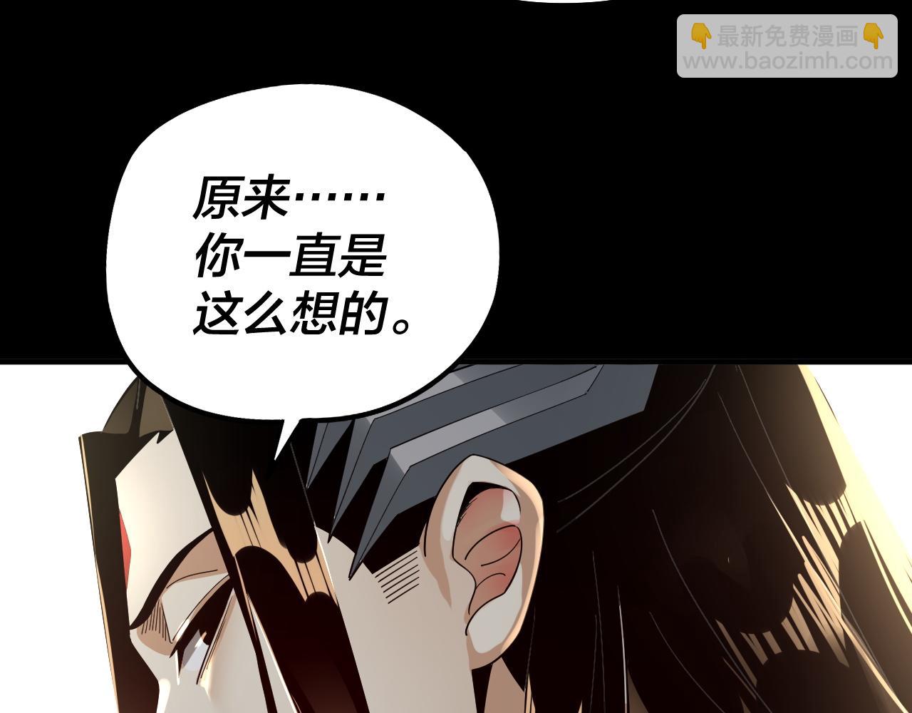 《我！天命大反派（隔周双更）》第80话 取仙灵 第35页