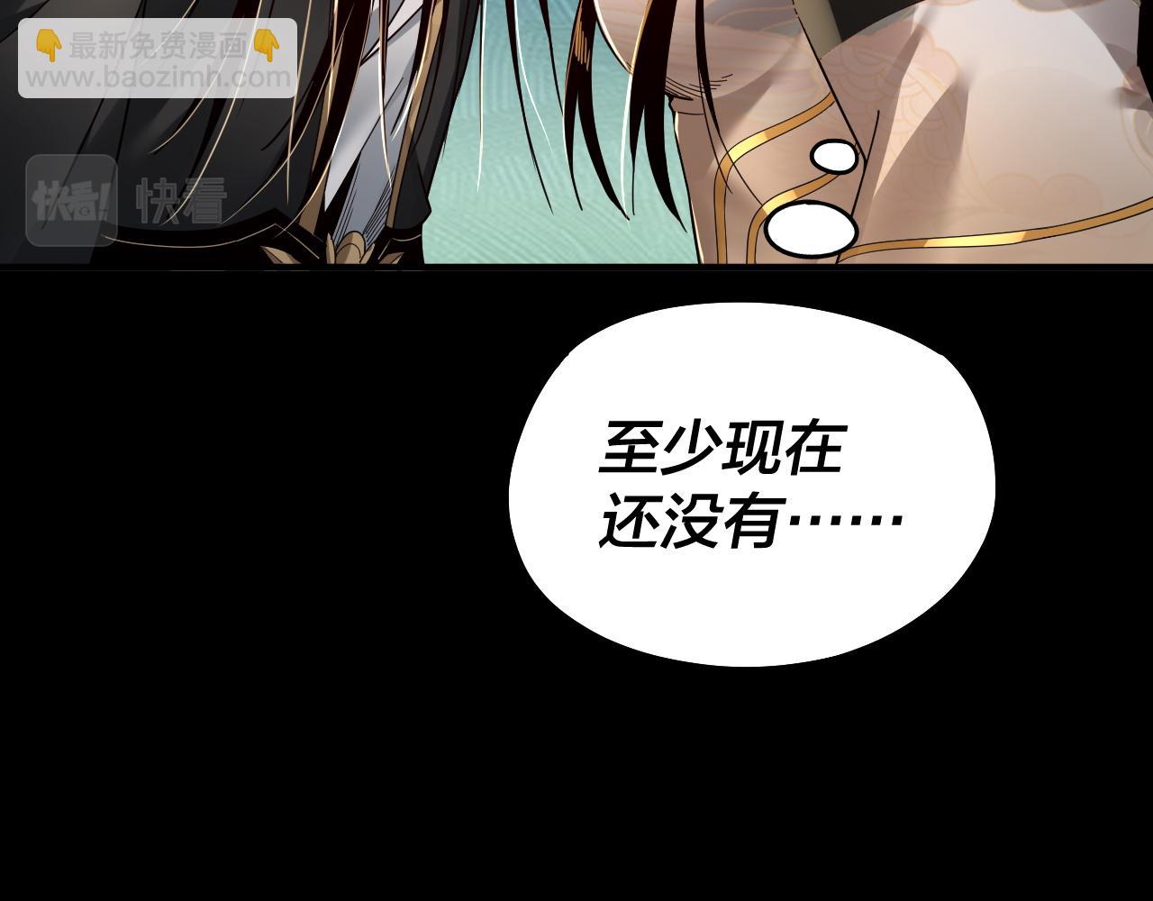 《我！天命大反派（隔周双更）》第80话 取仙灵 第38页