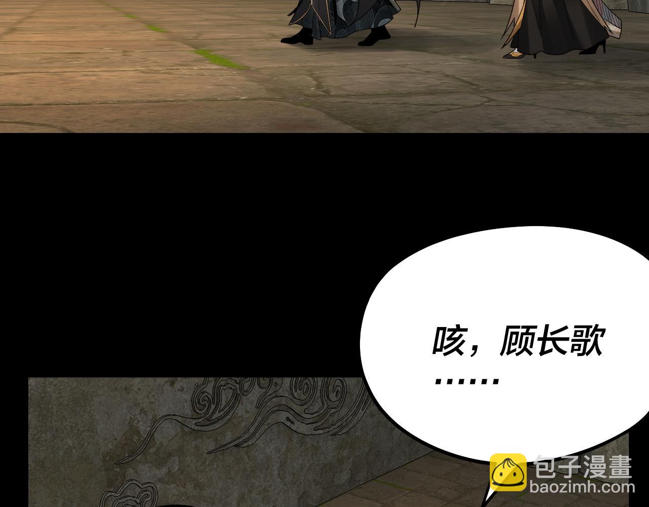 《我！天命大反派（隔周双更）》第80话 取仙灵 第49页