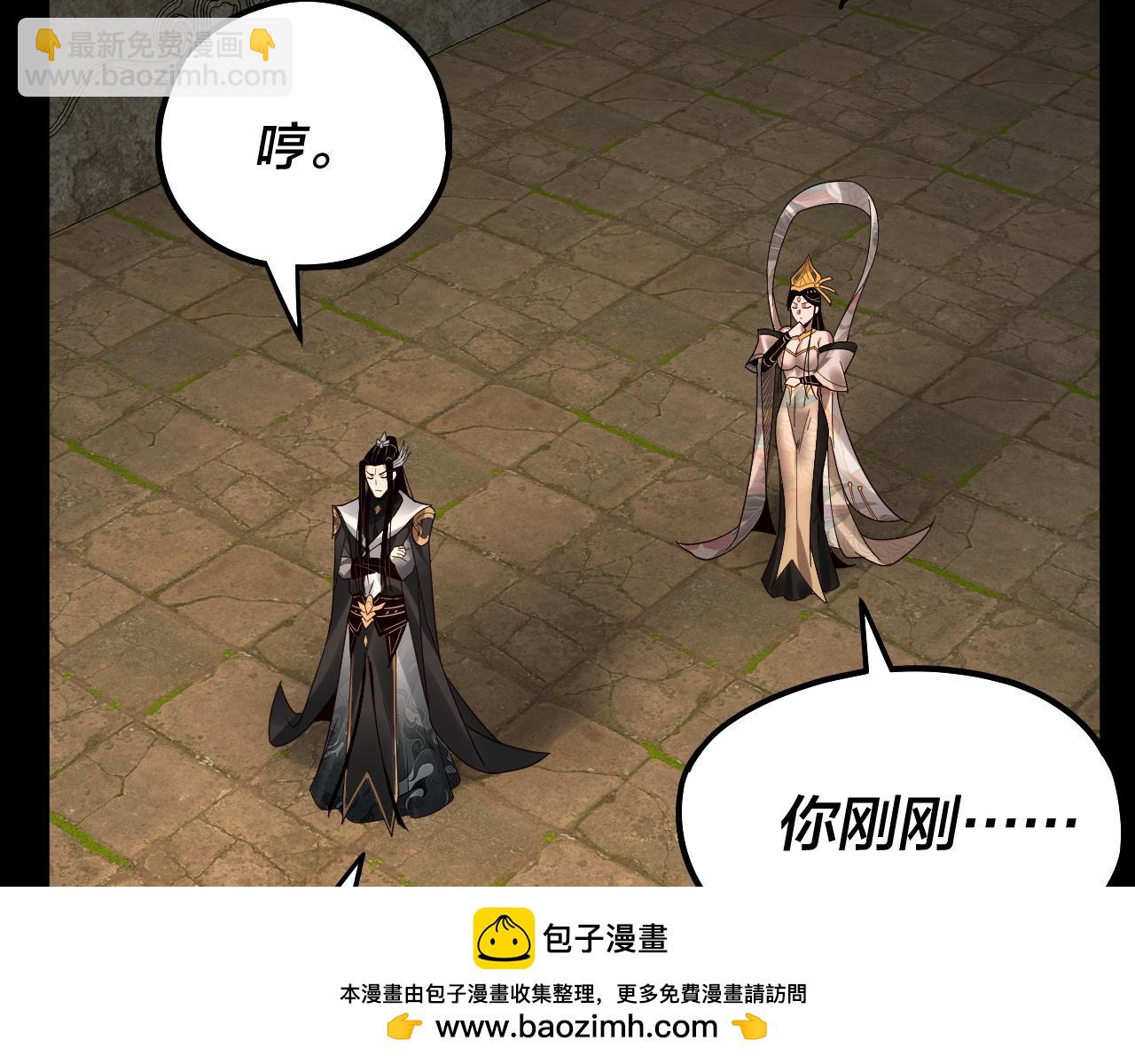 《我！天命大反派（隔周双更）》第80话 取仙灵 第50页
