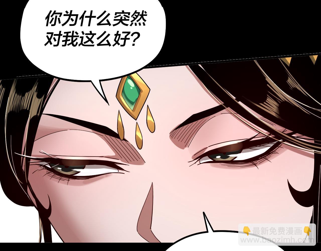 《我！天命大反派（隔周双更）》第80话 取仙灵 第8页