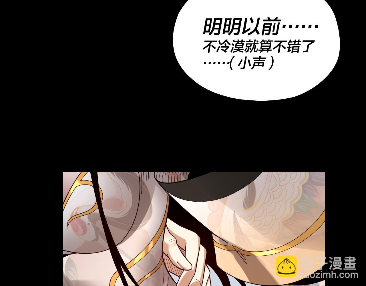 《我！天命大反派（隔周双更）》第80话 取仙灵 第9页