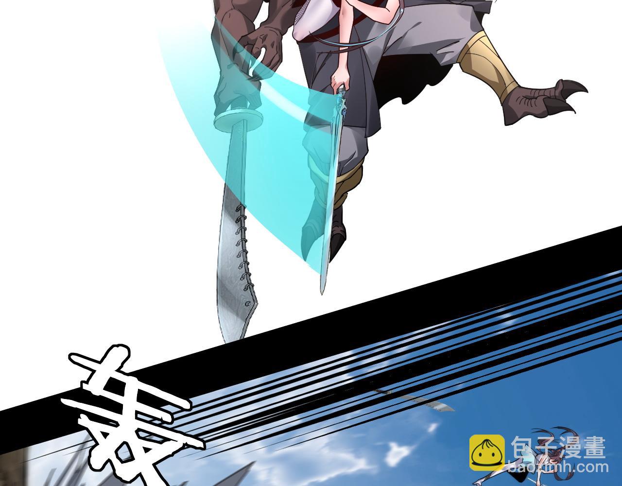 《我！天命大反派（隔周双更）》第81话 进军羽人族 第12页