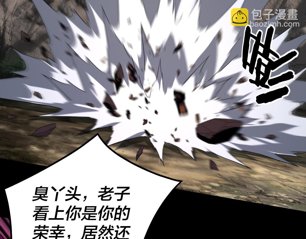 《我！天命大反派（隔周双更）》第81话 进军羽人族 第17页
