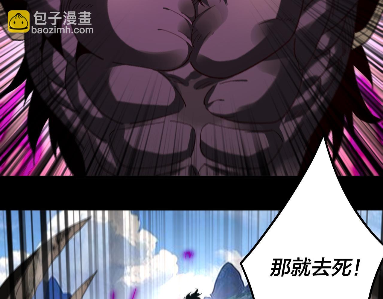 《我！天命大反派（隔周双更）》第81话 进军羽人族 第19页