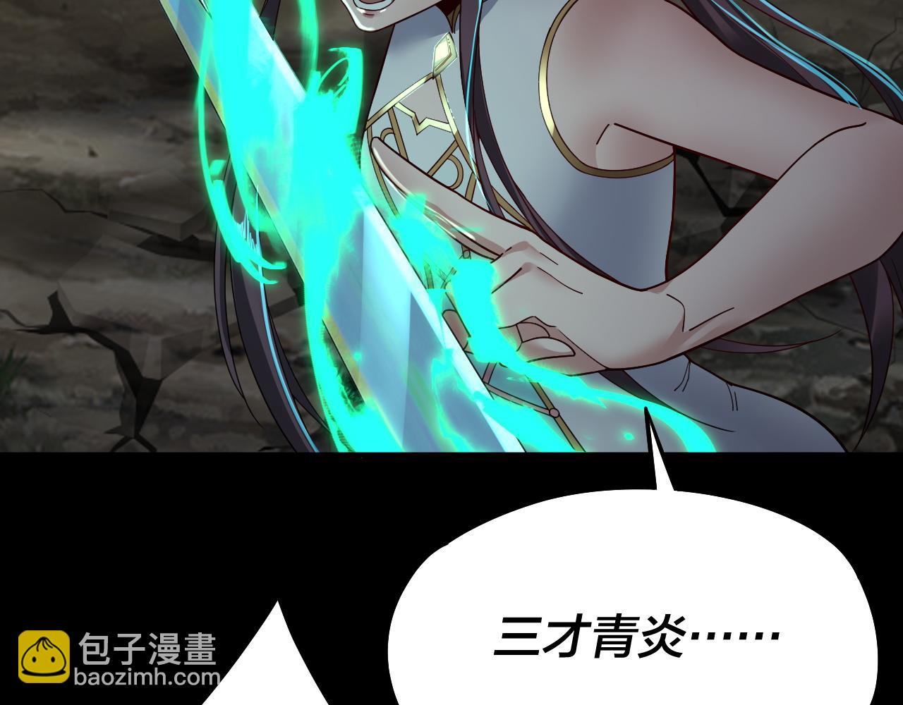 《我！天命大反派（隔周双更）》第81话 进军羽人族 第27页