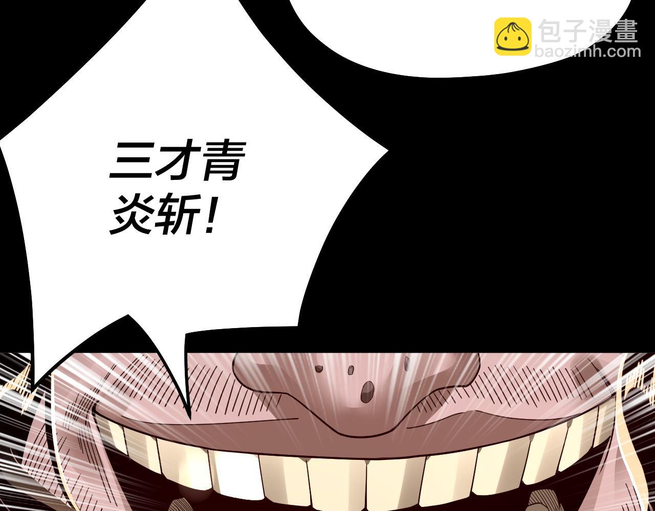 《我！天命大反派（隔周双更）》第81话 进军羽人族 第28页