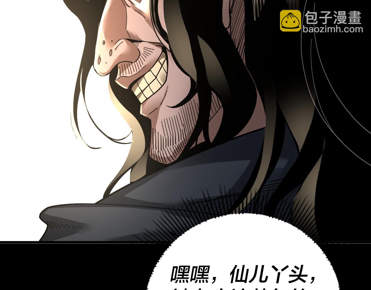 《我！天命大反派（隔周双更）》第81话 进军羽人族 第41页
