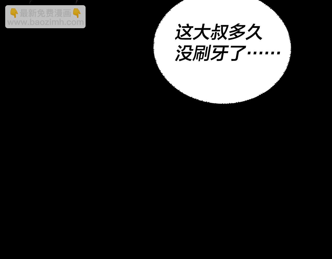 《我！天命大反派（隔周双更）》第81话 进军羽人族 第44页