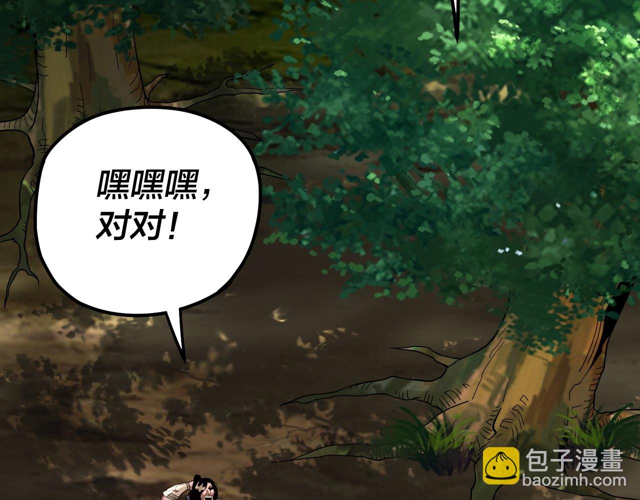 《我！天命大反派（隔周双更）》第81话 进军羽人族 第47页