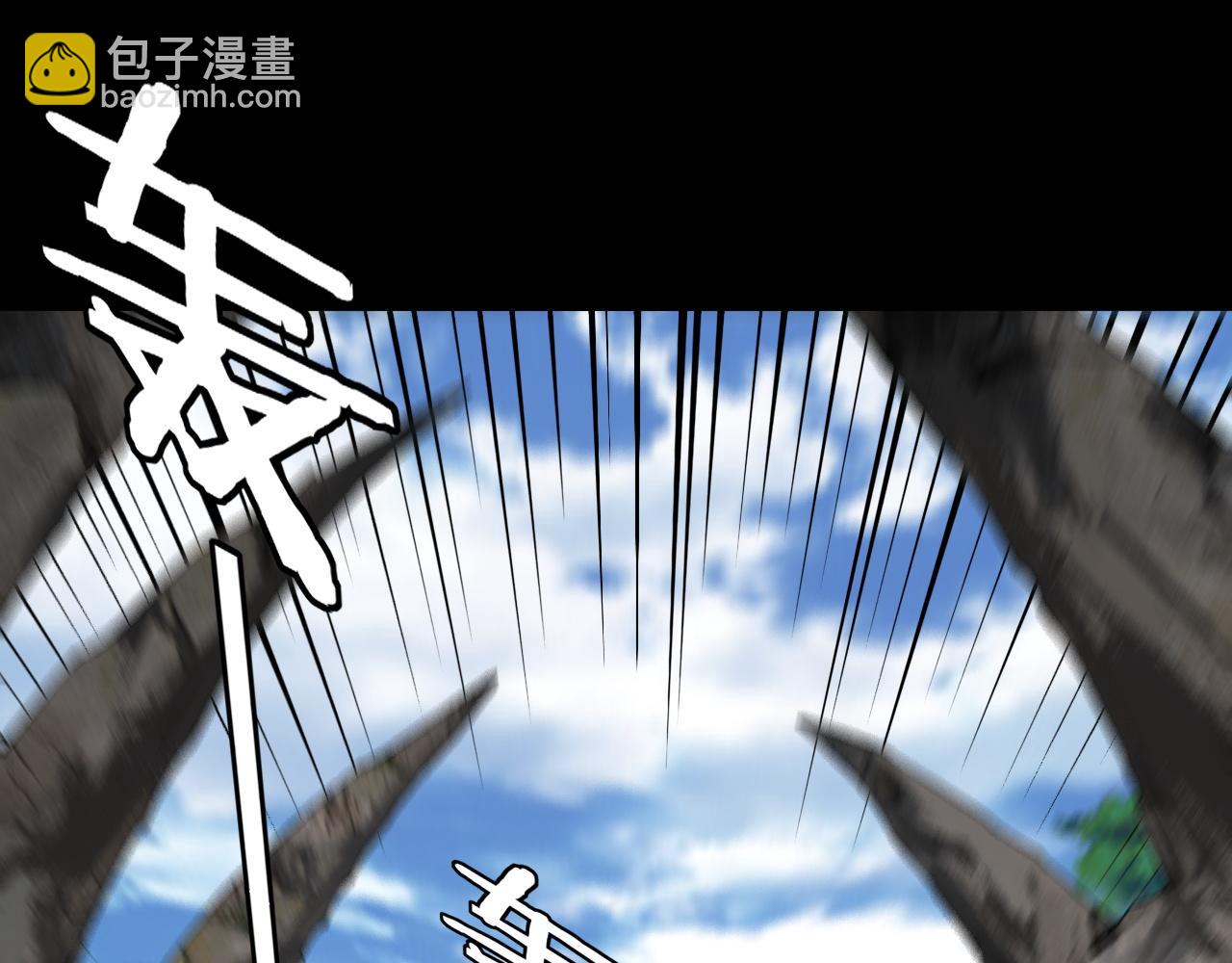 《我！天命大反派（隔周双更）》第81话 进军羽人族 第6页
