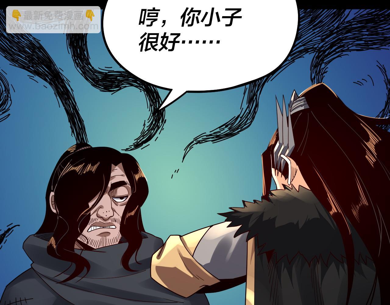 《我！天命大反派（隔周双更）》第83话 老祖之威 第12页