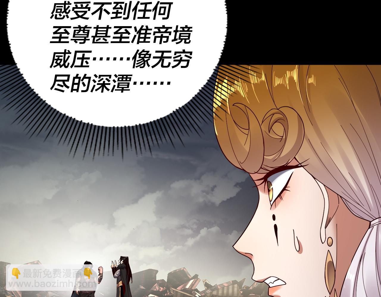 《我！天命大反派（隔周双更）》第83话 老祖之威 第14页