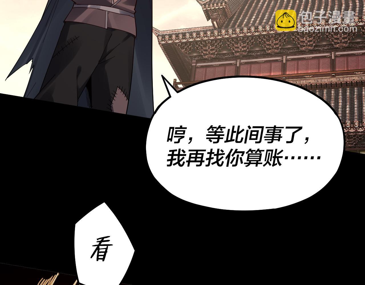 《我！天命大反派（隔周双更）》第83话 老祖之威 第18页