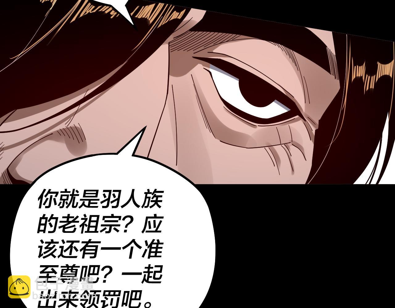《我！天命大反派（隔周双更）》第83话 老祖之威 第19页