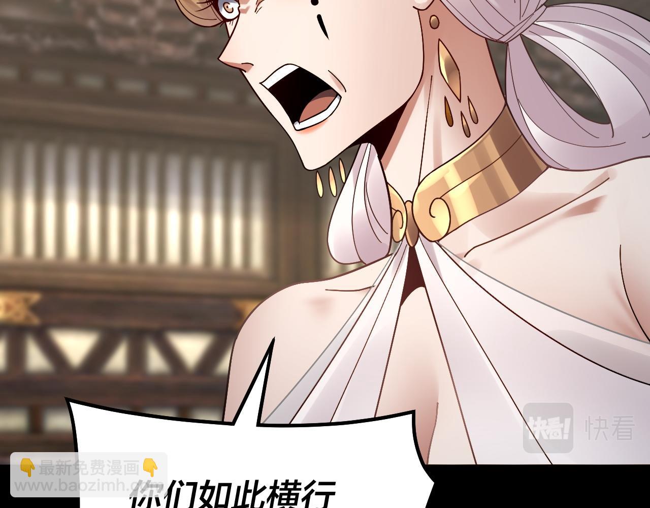 《我！天命大反派（隔周双更）》第83话 老祖之威 第21页