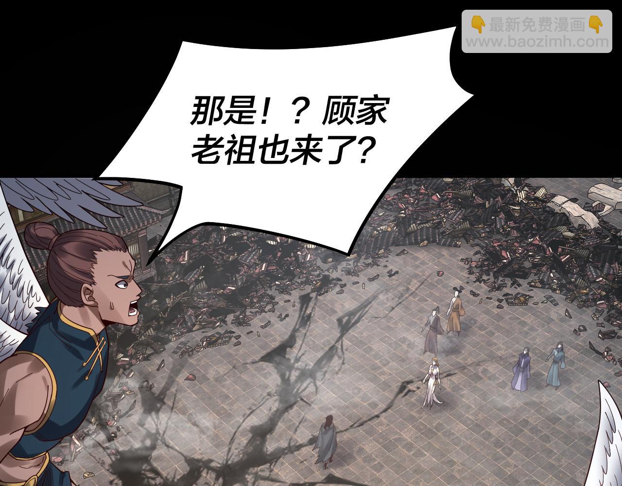 《我！天命大反派（隔周双更）》第83话 老祖之威 第23页