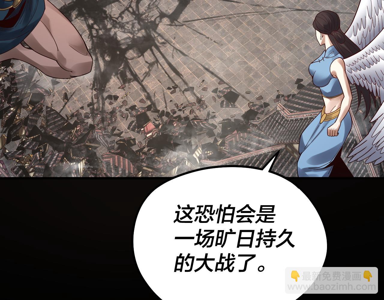 《我！天命大反派（隔周双更）》第83话 老祖之威 第24页