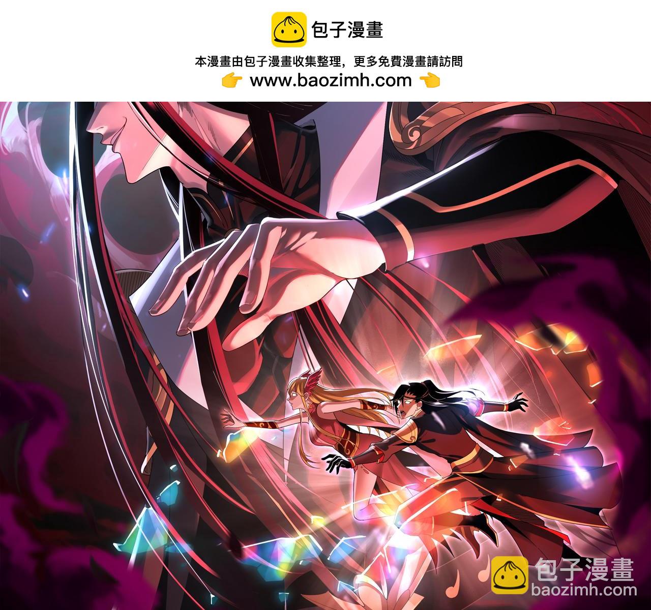 《我！天命大反派（隔周双更）》第83话 老祖之威 第2页