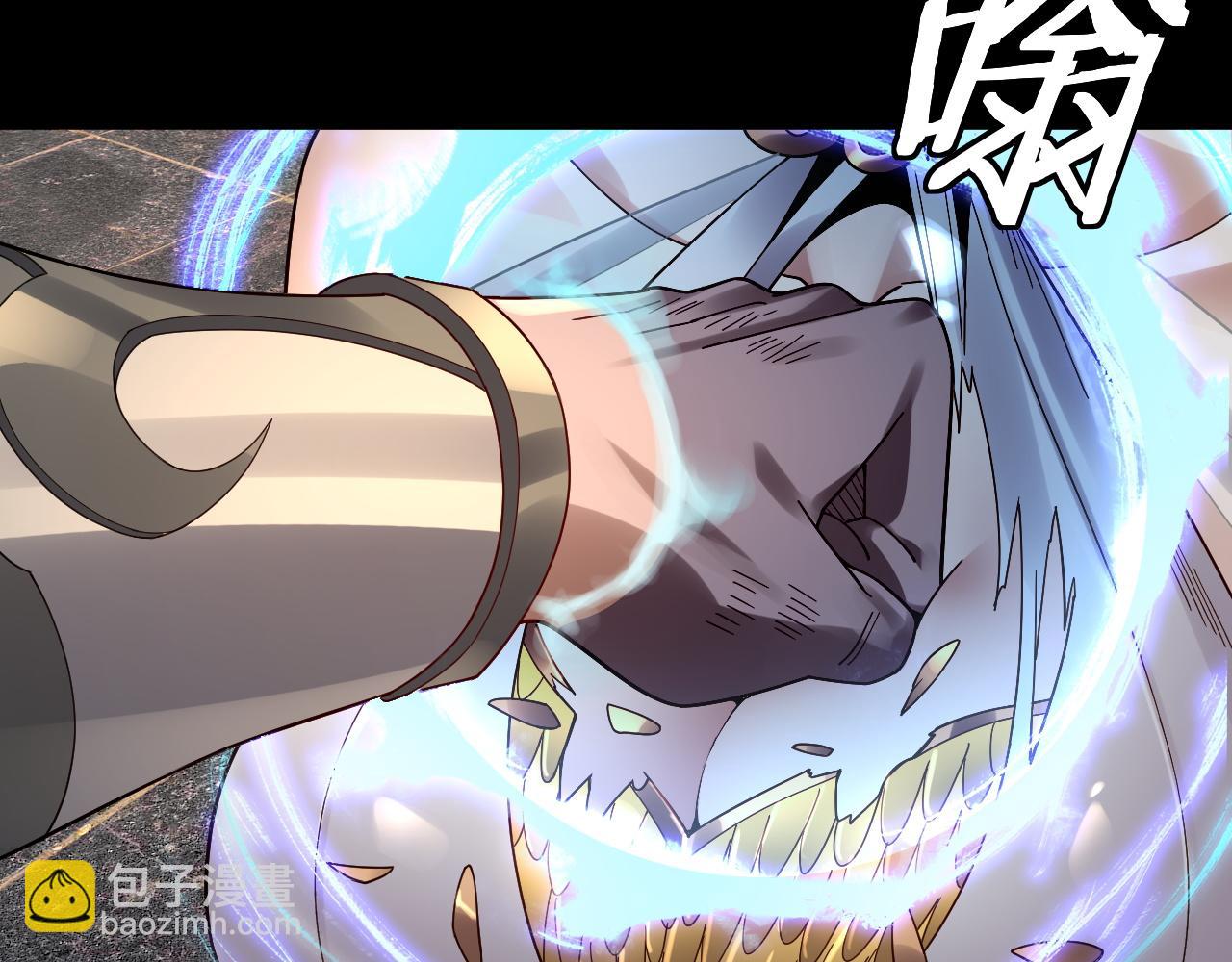 《我！天命大反派（隔周双更）》第83话 老祖之威 第30页