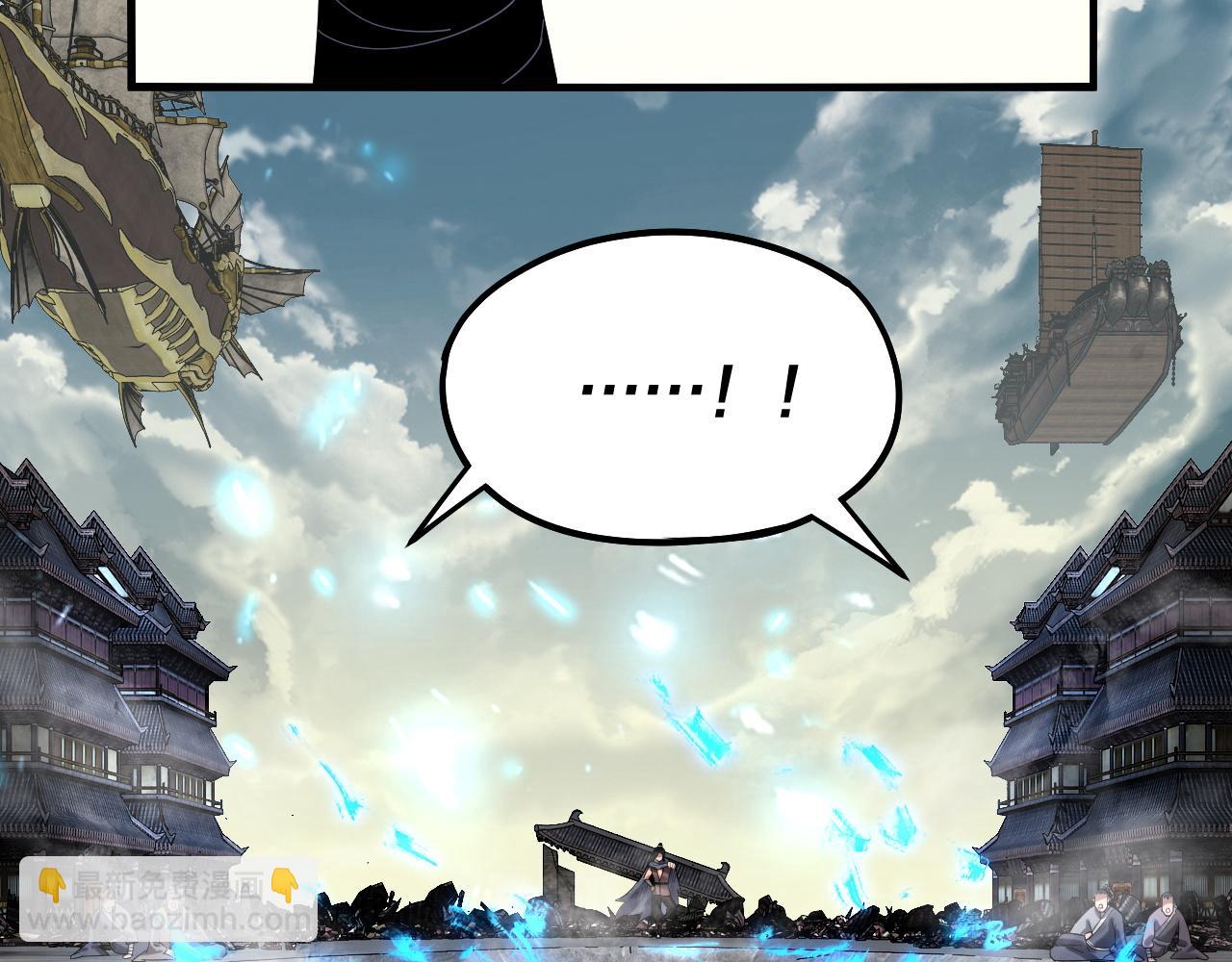 《我！天命大反派（隔周双更）》第83话 老祖之威 第44页
