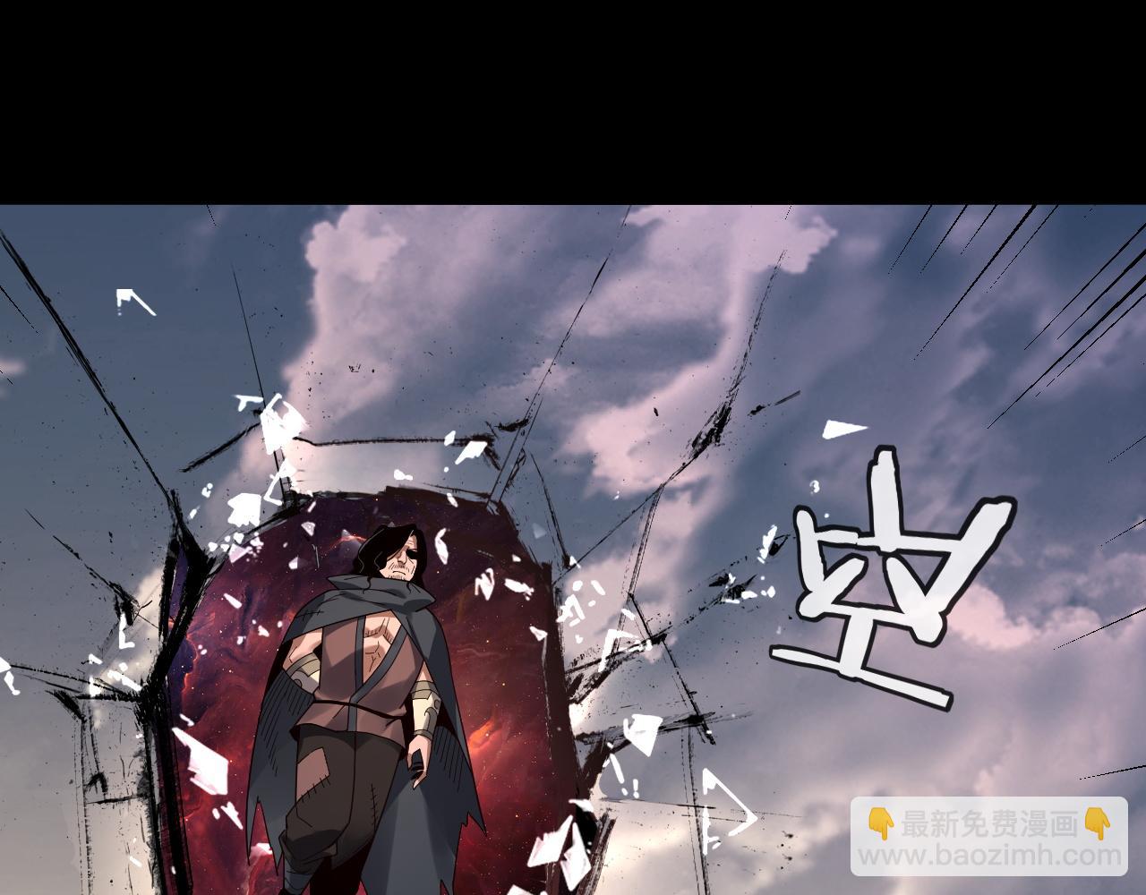《我！天命大反派（隔周双更）》第83话 老祖之威 第6页