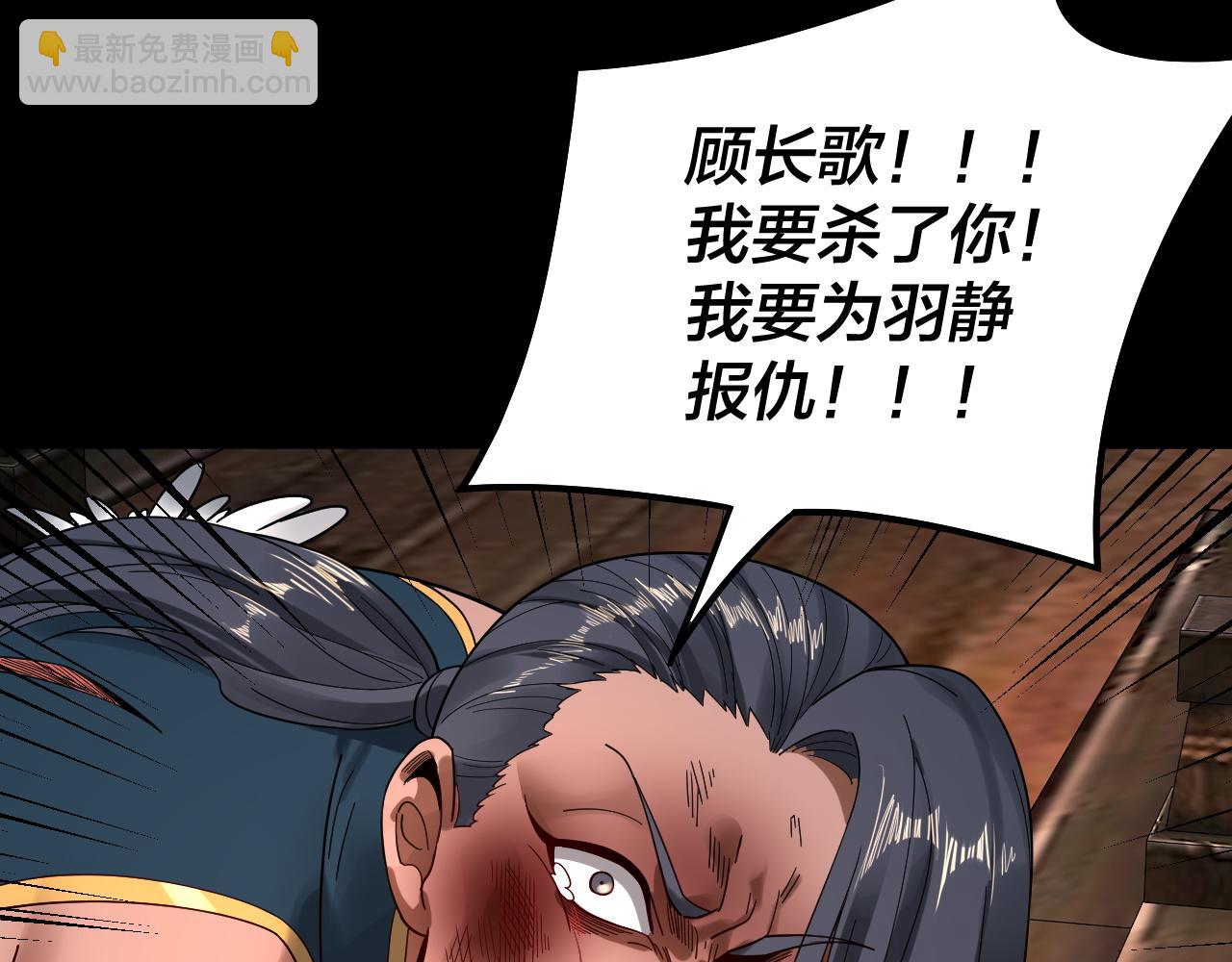 《我！天命大反派（隔周双更）》第82话 嘎嘎乱杀 第13页