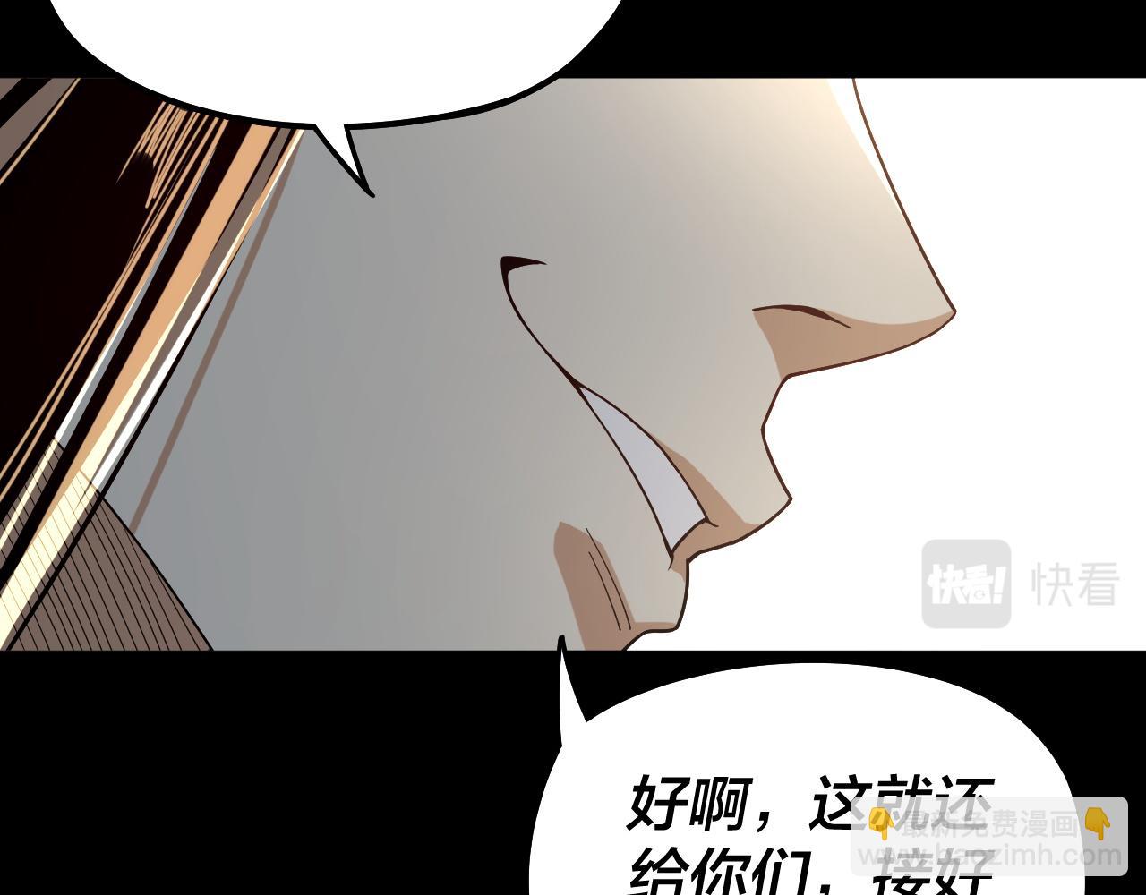 《我！天命大反派（隔周双更）》第82话 嘎嘎乱杀 第17页