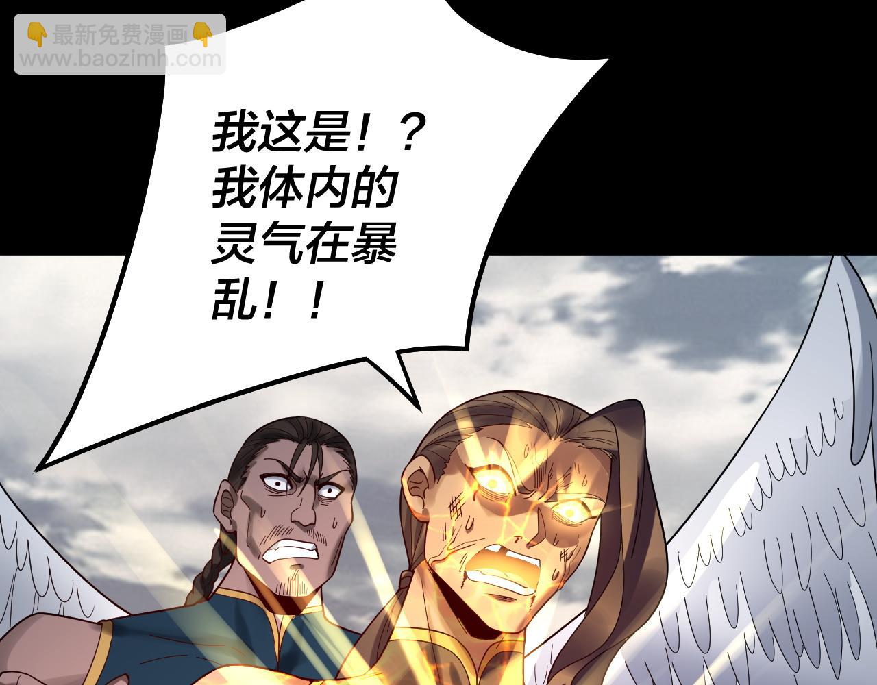 《我！天命大反派（隔周双更）》第82话 嘎嘎乱杀 第27页