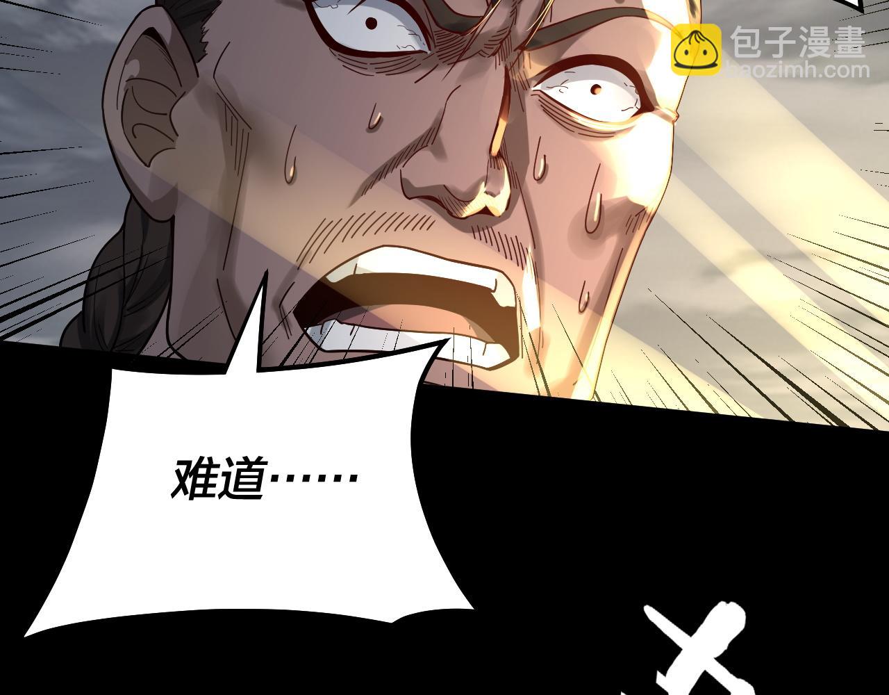 《我！天命大反派（隔周双更）》第82话 嘎嘎乱杀 第29页