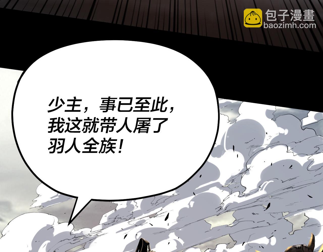 《我！天命大反派（隔周双更）》第82话 嘎嘎乱杀 第32页
