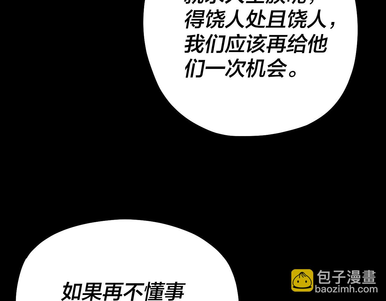 《我！天命大反派（隔周双更）》第82话 嘎嘎乱杀 第34页