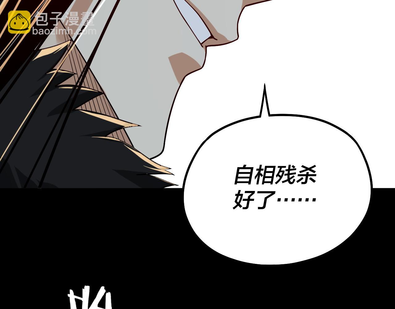 《我！天命大反派（隔周双更）》第82话 嘎嘎乱杀 第36页