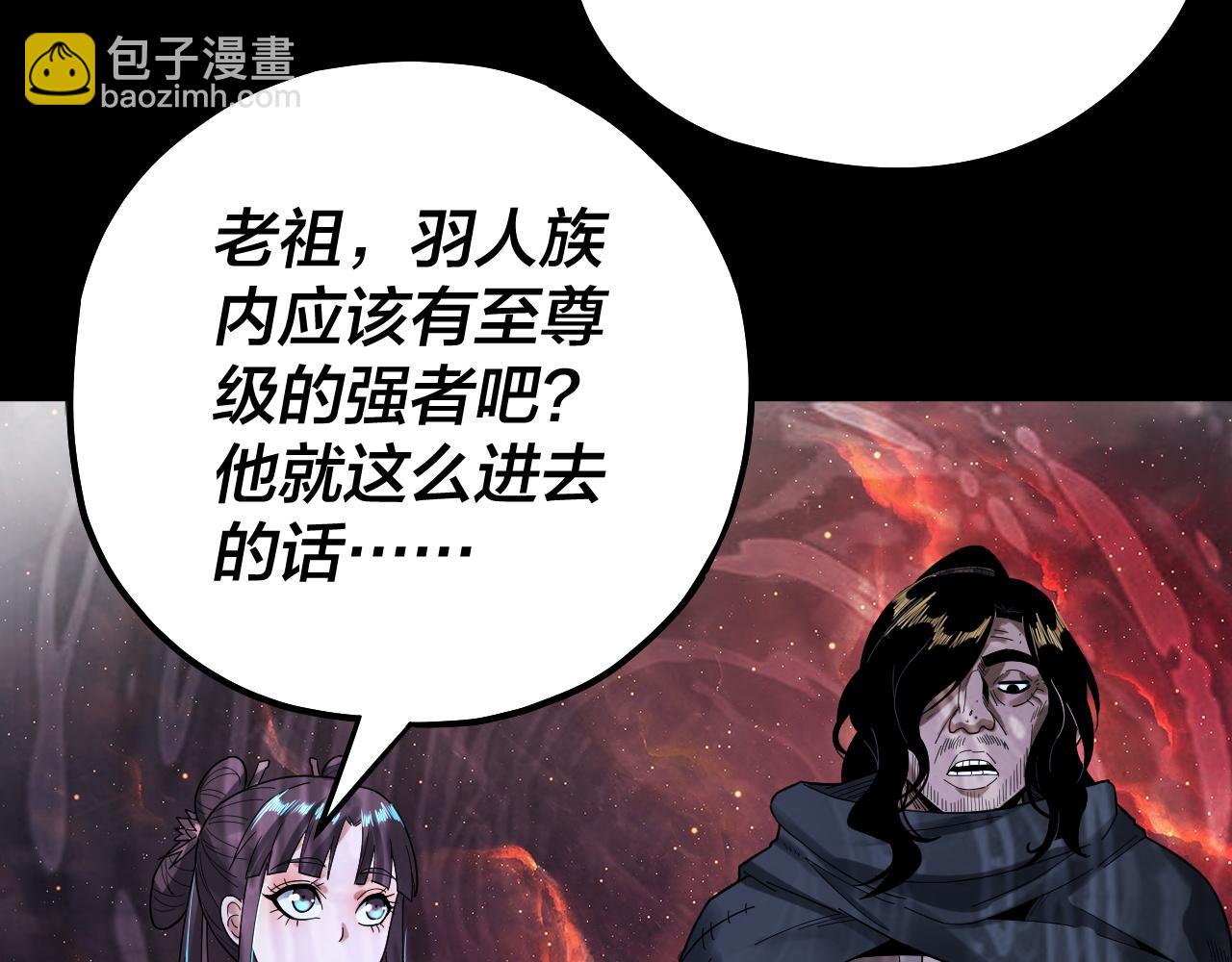 《我！天命大反派（隔周双更）》第82话 嘎嘎乱杀 第40页