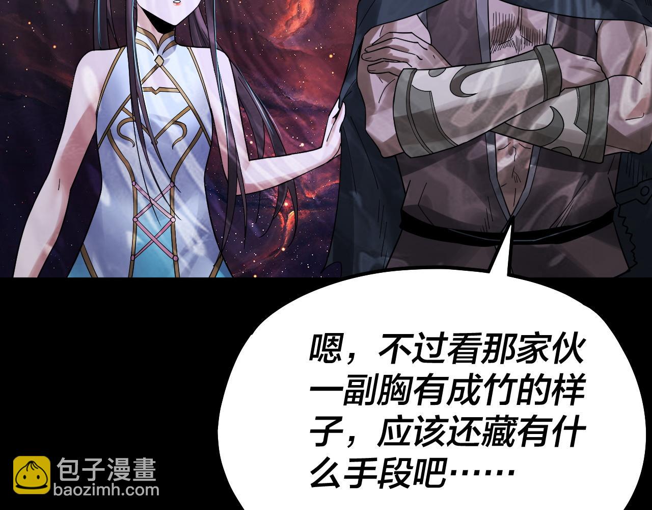 《我！天命大反派（隔周双更）》第82话 嘎嘎乱杀 第41页