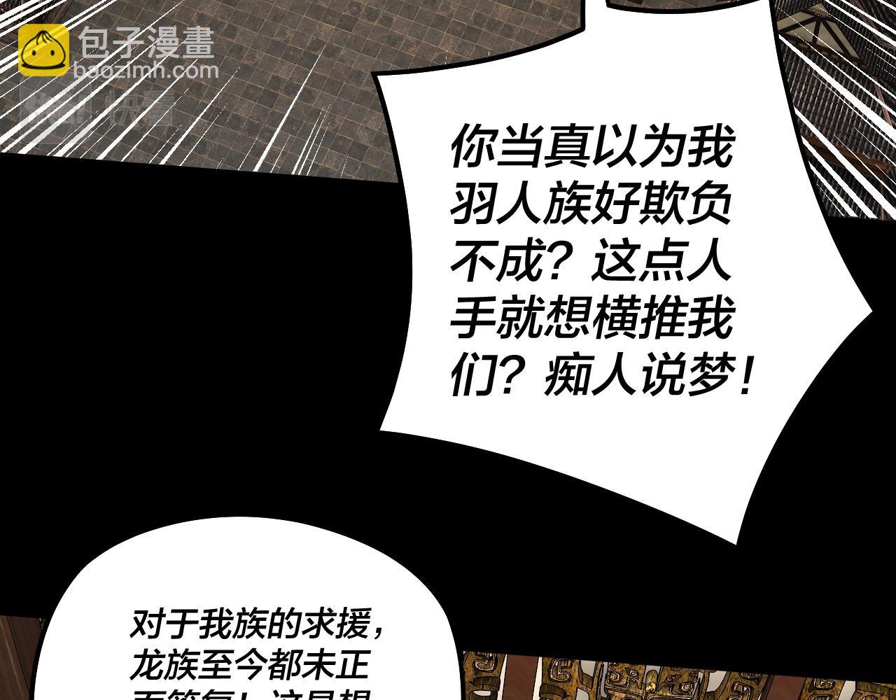 《我！天命大反派（隔周双更）》第82话 嘎嘎乱杀 第47页