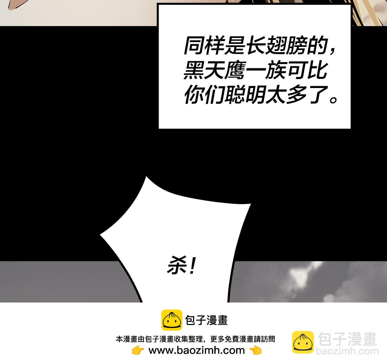 《我！天命大反派（隔周双更）》第82话 嘎嘎乱杀 第50页