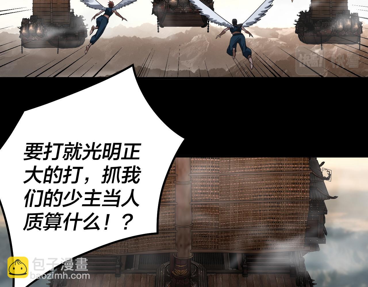 《我！天命大反派（隔周双更）》第82话 嘎嘎乱杀 第7页