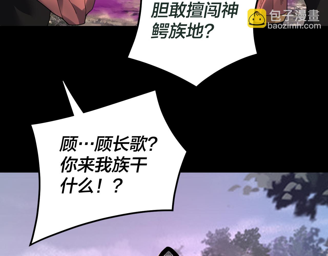 《我！天命大反派（隔周双更）》第87话 人祖殿圣女 第13页