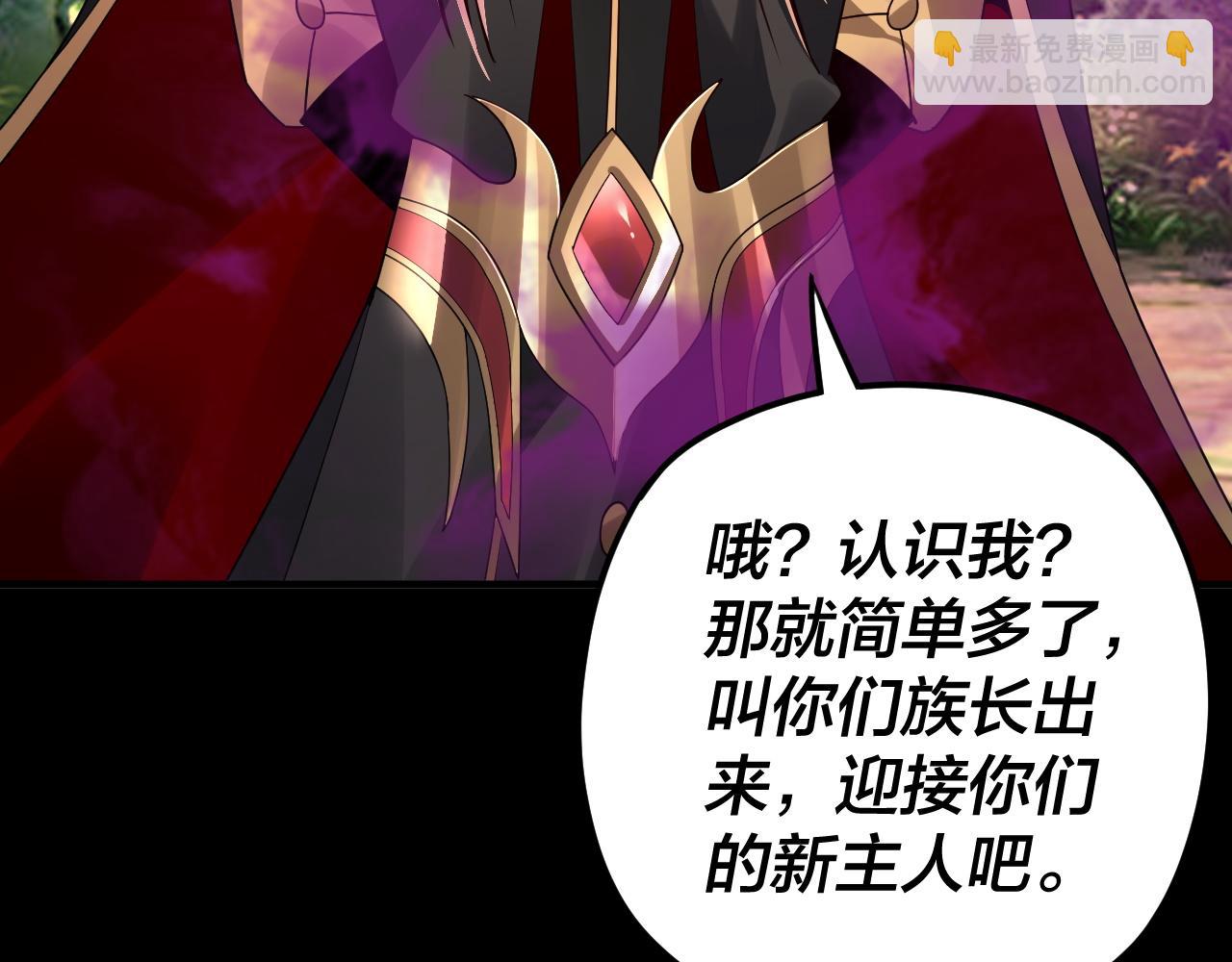 《我！天命大反派（隔周双更）》第87话 人祖殿圣女 第15页