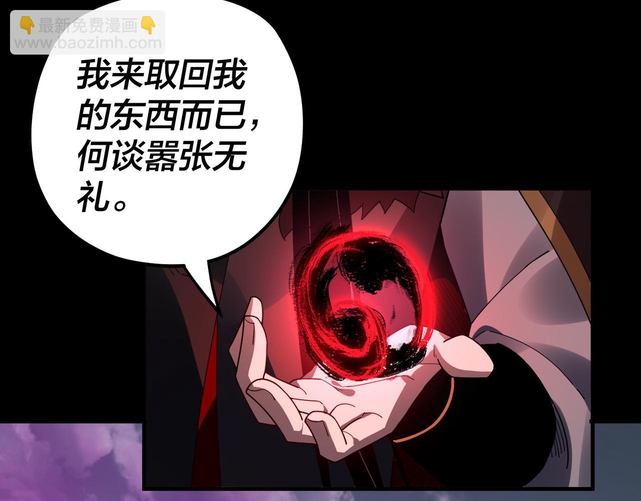 《我！天命大反派（隔周双更）》第87话 人祖殿圣女 第19页