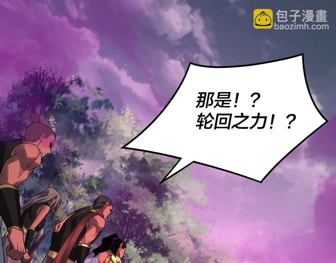 《我！天命大反派（隔周双更）》第87话 人祖殿圣女 第20页