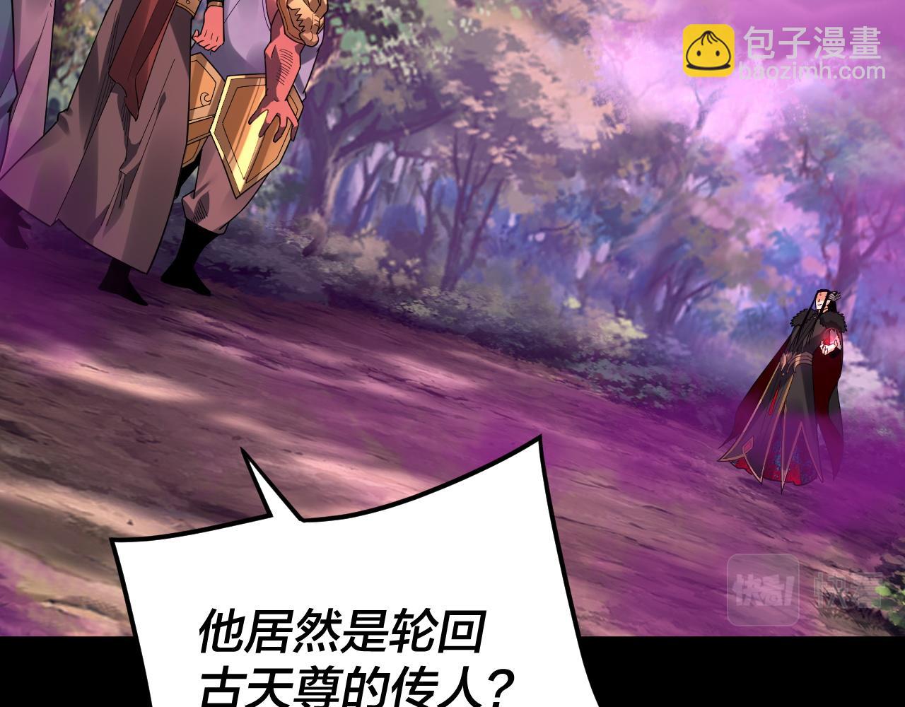 《我！天命大反派（隔周双更）》第87话 人祖殿圣女 第21页