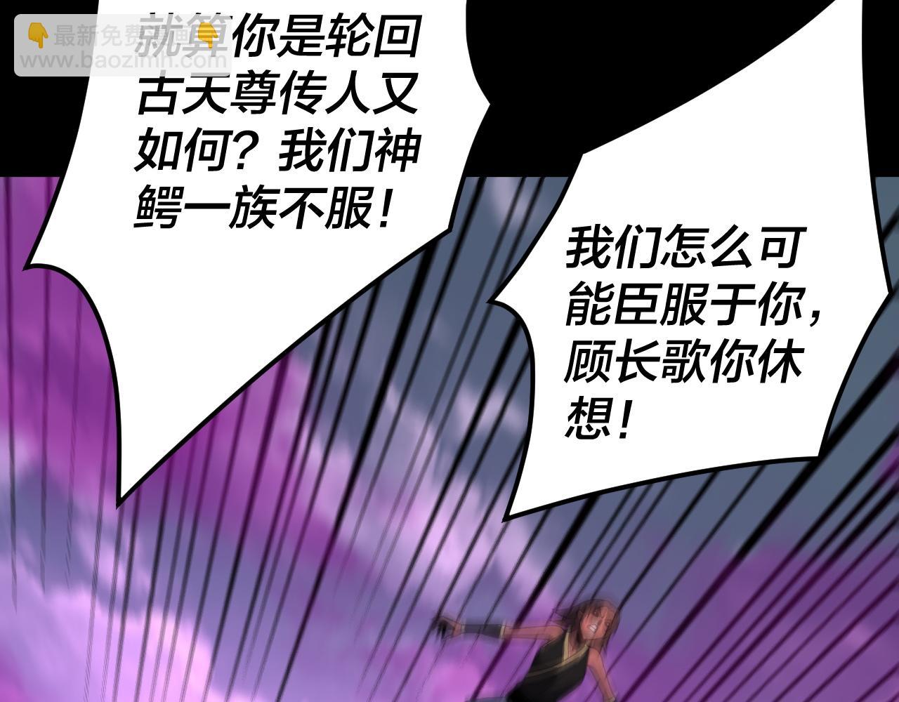 《我！天命大反派（隔周双更）》第87话 人祖殿圣女 第26页